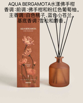 Zara Home AQUA BERGAMOTA Aquatic Bergamot Series Freesia Aromatherapy Essential Oil Freshener