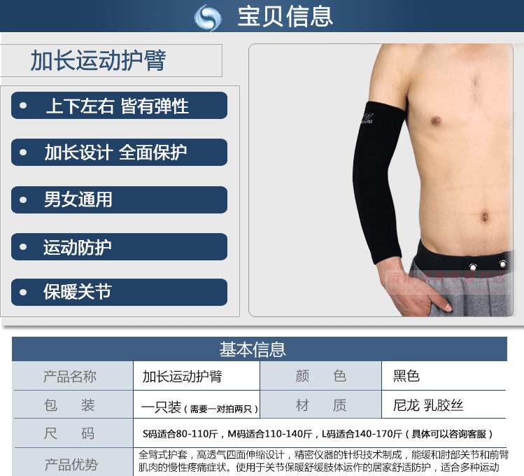 Protection sport - Ref 582458 Image 10