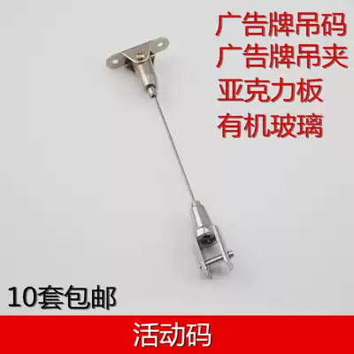 Wire rope hanging code acrylic hanging code left and right yard activity code hanging card hanging piece billboard hanging code