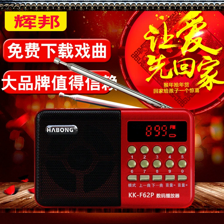 Huibang mini card loa MP3 máy nghe nhạc ông già di động có thể sạc lại đài phát thanh stereo nhỏ walkman - Máy nghe nhạc mp3