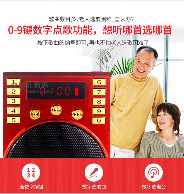 Người cao niên nghe đài, máy kể chuyện cũ, máy hát, máy nghe nhạc, kho tàng kịch, Walkman, đĩa U - Máy nghe nhạc mp3 máy nghe nhạc ghi âm	