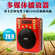 Người cao niên nghe đài, máy kể chuyện cũ, máy hát, máy nghe nhạc, kho tàng kịch, Walkman, đĩa U - Máy nghe nhạc mp3