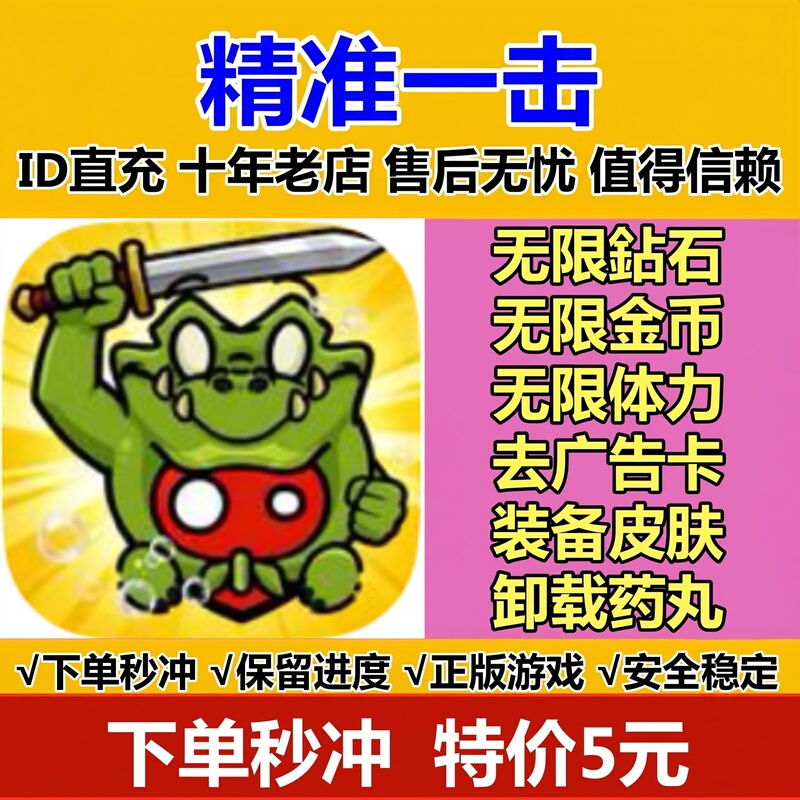 Precise Strike Gold Coins, Energy, Equipment Fragments, Skin, Medicine Pills, Douyin Mini Program Game, Save Progress Precise Strike Gold Coins, Energy, Equipment Fragments, Skin, Medicine Pills, Douyin Mini Program Game, Save Progress