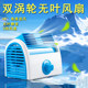 迷你风扇空调制冷桌上小风扇学生宿舍寝室办公室床上静音无叶电扇
