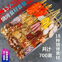  Beef head barbecue skewers ingredients semi-finished products 12-15 people PACKAGE Shish kebabs Changsha outdoor camping skewers marinated