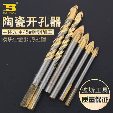 Persian multifunction wall drilling triangular twist twist drill with tile ceramic driller perforated electric drill integrated clap