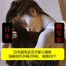 Xiaoweixiu oil painting video technique picture classical whitening cover dyeing beginner portrait color matching teaching demonstration tutorial