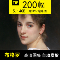 Bouguereau high-definition oil painting picture aesthetic academic classical character portrait decoration painting core inkjet copy material