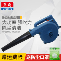 Dongcheng portable electric hair dryer industrial high-power ash cleaning household computer dust dust and dust blowing Blower