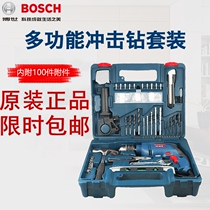 Bosch household impact drill set multi-function hand electric drill GSB600RE power tool set small electric hammer