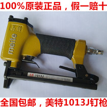 meite meite 1013J pneumatic nail gun code nail gun U-shaped door nail gun woodworking 1006J 1008J 101010j