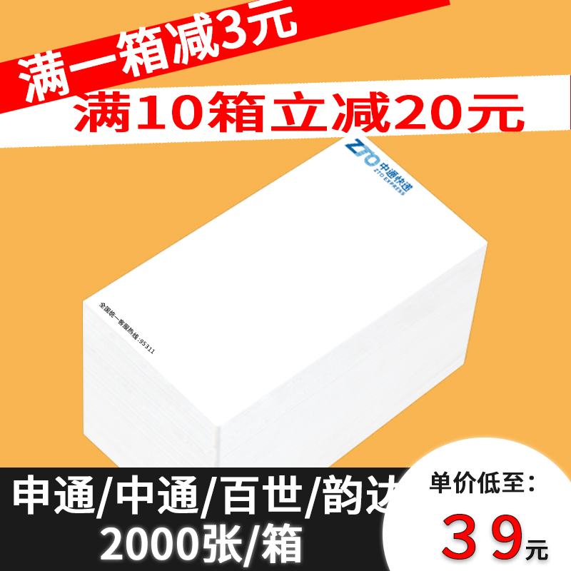 One express bill printer paper to pass rhyme to blank electronic face cauo thermal printing paper