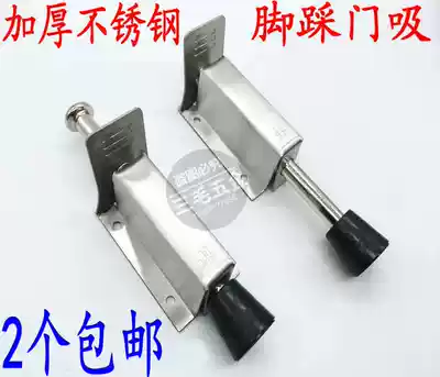 Luxury stainless steel foot stepping door fixer foot stepping door door fixing latch