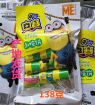 Osaiwei C Hawthorn cake small yellow people Olympic Hawthorn slice Hawthorn cake Jianyuan food Shandong specialty