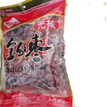 Golden Bluebird seedless golden jujube 500g 2 bags of golden silk jujube Shandong specialty red jujube