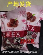 Store recommended promotion Changsi Ejia candied jujube 2000G feeding doctrine Shandong specialty open bag ready to eat