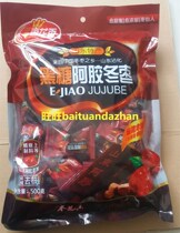 1500g Yuyuan jujube flower fragrance black sugar Eating winter jujube 500g X3 bag Shandong specialty