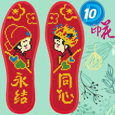 Printed cross-stitch pinhole insole pure cotton embroidered handmade flower insole wedding semi-finished products do not fade D