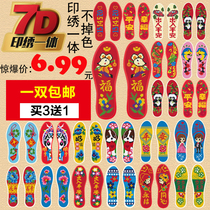 Printed cross-stitch pinhole insole cotton covered with embroidered handmade flowers D color-proof wedding semi-finished animal year