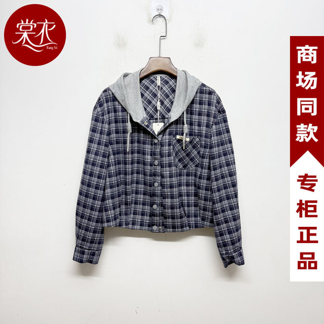 [Same Style in Shopping Malls] Sz26W3209 New Women's 2026 Spring Fashion Loose-Fitting Elegant Plaid Hooded Jacket