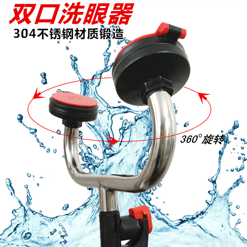 Desktop factory inspection 304 stainless steel eye washer Handheld laboratory mobile double-port wall emergency eye wash