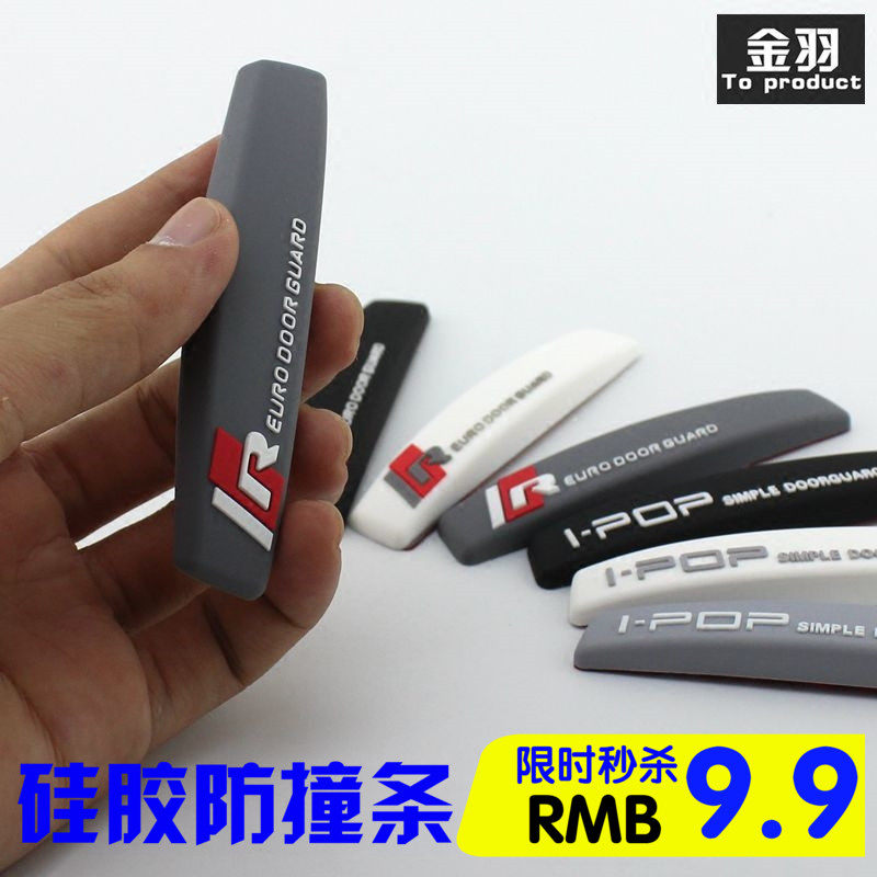 Silicone door crash-proof strip car anti-scraping strip door edge anti-bump strip body decoration sticking car anti-rubbing adhesive strip