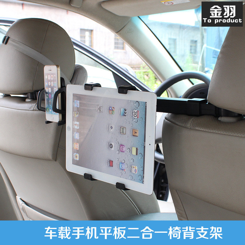 New On-board Tablet Rear Pillow Double With Bracket Ipad Backseat Bracket Seat Headrest Mobile Phone Rack