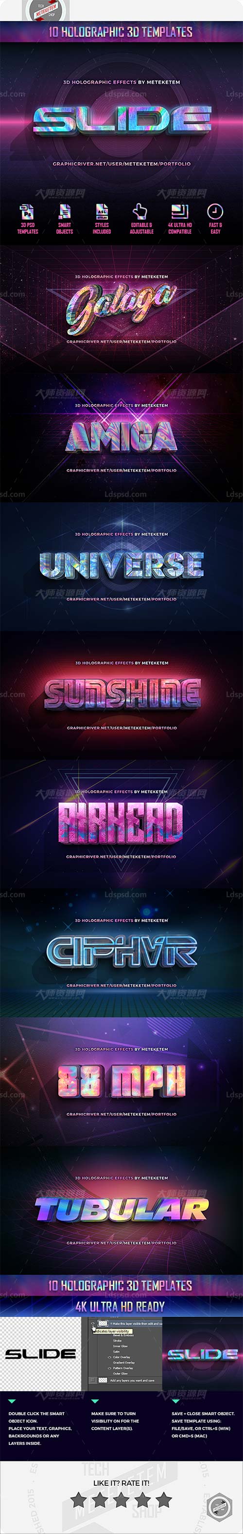 极品PS样式－3D全息字效(含10个PSD源文件)：3D Holographic Text Effects