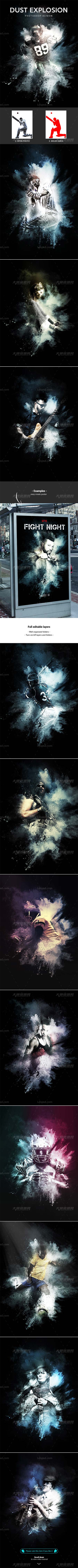 极品PS动作－粉尘爆散(含高清视频教程)：Dust Explosion Photoshop Action