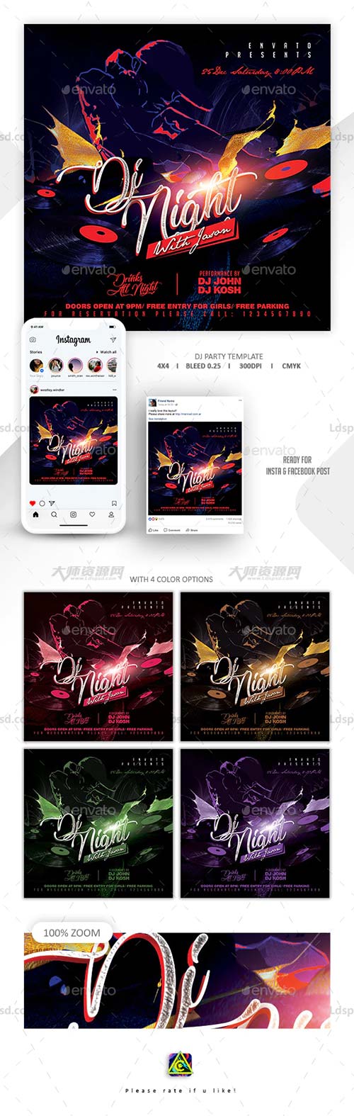 DJ之夜派对海报/传单PSD模板(手机端)：Dj Tour Flyer Template