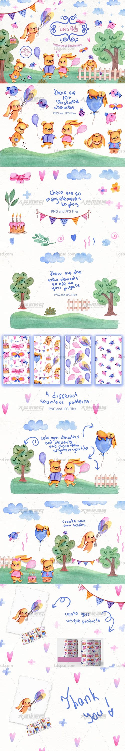 49张高清透明的北欧风水彩儿童生日派对专用PNG图片：Party Time Watercolor Collection