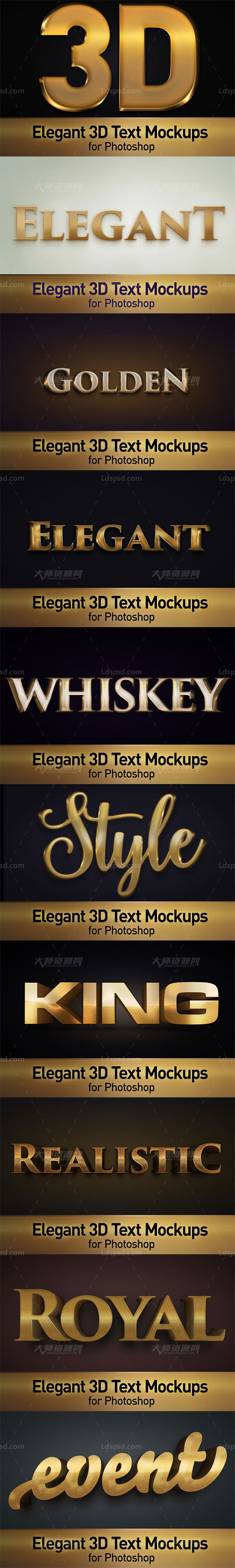 Elegant 3D Text Photoshop Mockups,10个极品的3D金属字效模板