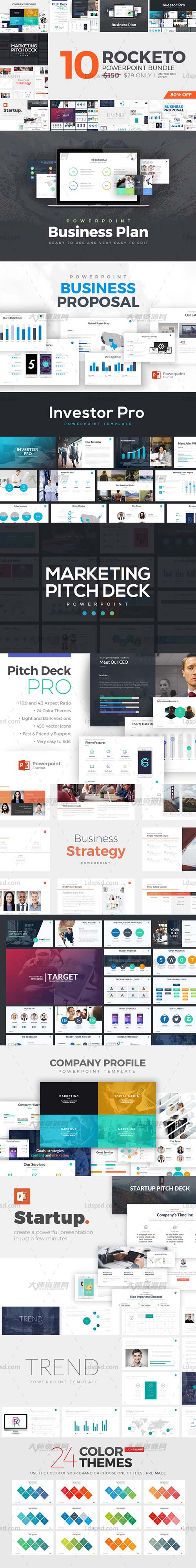 Rocketo Powerpoint Templates Bundle,PPT模板－商务专用(10套合集)