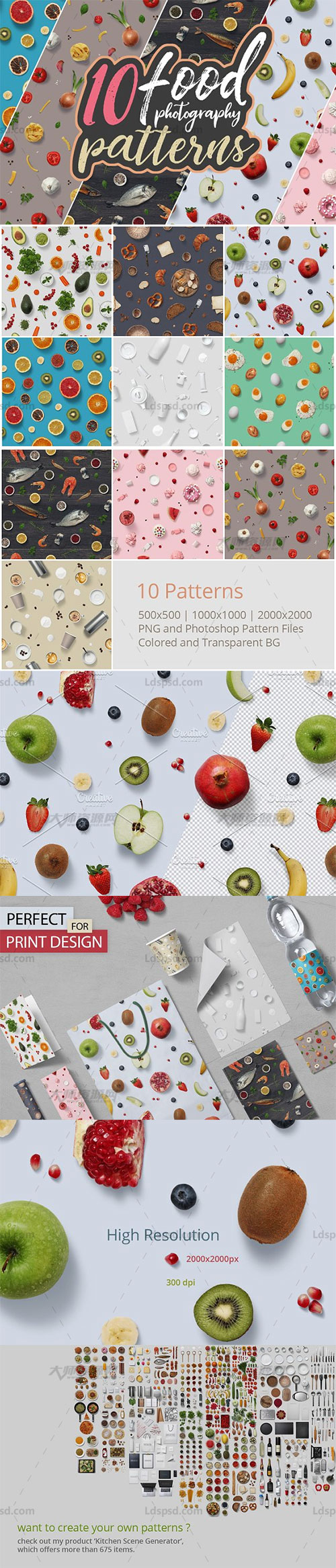 极品PS图案－10种无缝不同类型的食物效果：10 Food Photography Patterns