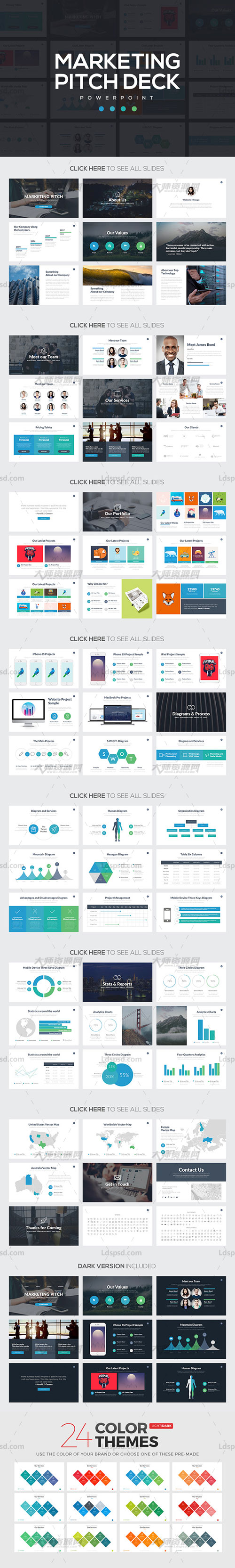 Marketing Pitch Deck PowerPoint,PPT模板－销售分析(24色/450个图标/60+页/亮暗两种风格)