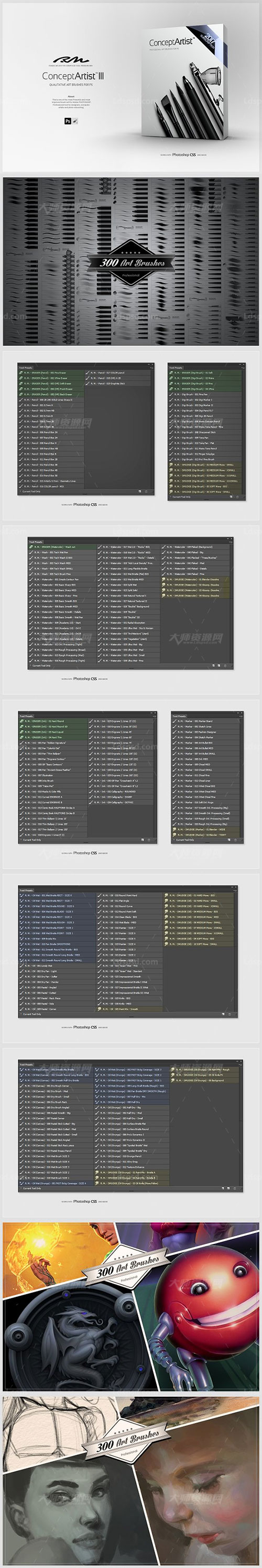 极品PS笔刷－7种类型300支概念艺术画笔合集(TPL文件)：RM Concept Artist III (bundle)