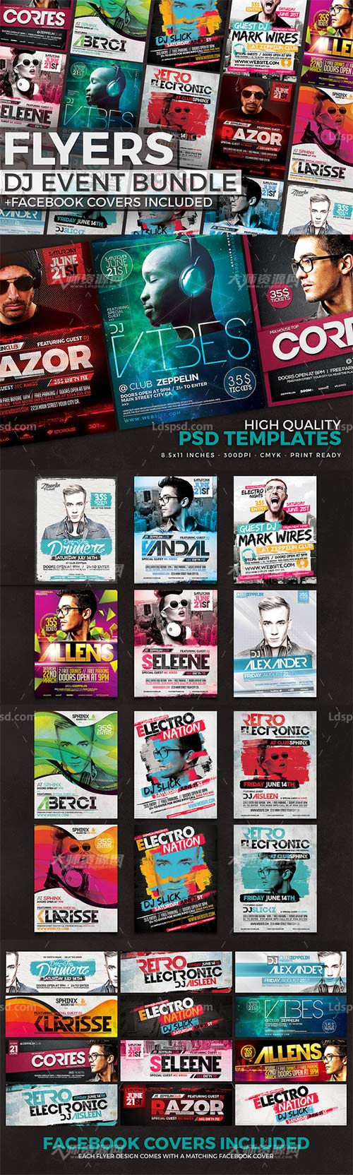 12 DJ Event Flyers + FB Covers,12个酒吧迪吧派对传单模板