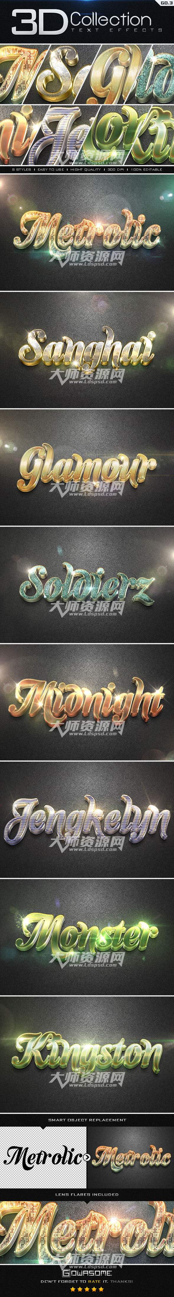 极品3D金属质感的PS图层样式：3D Collection Text Effects GO.3