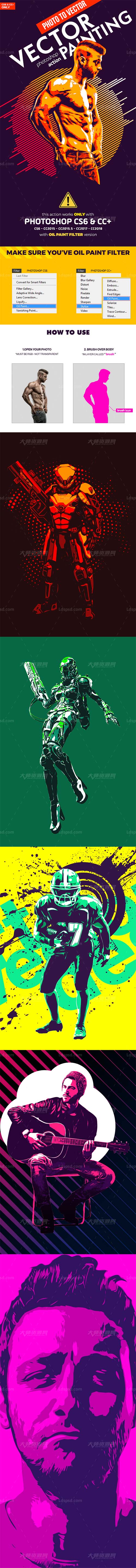 极品PS动作－位图矢量化(含高清视频教程)：Vector Painting Photoshop Action