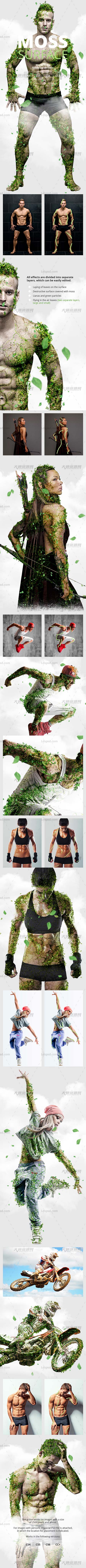 极品PS动作－人体苔藓(含高清视频教程)：Moss Photoshop Action