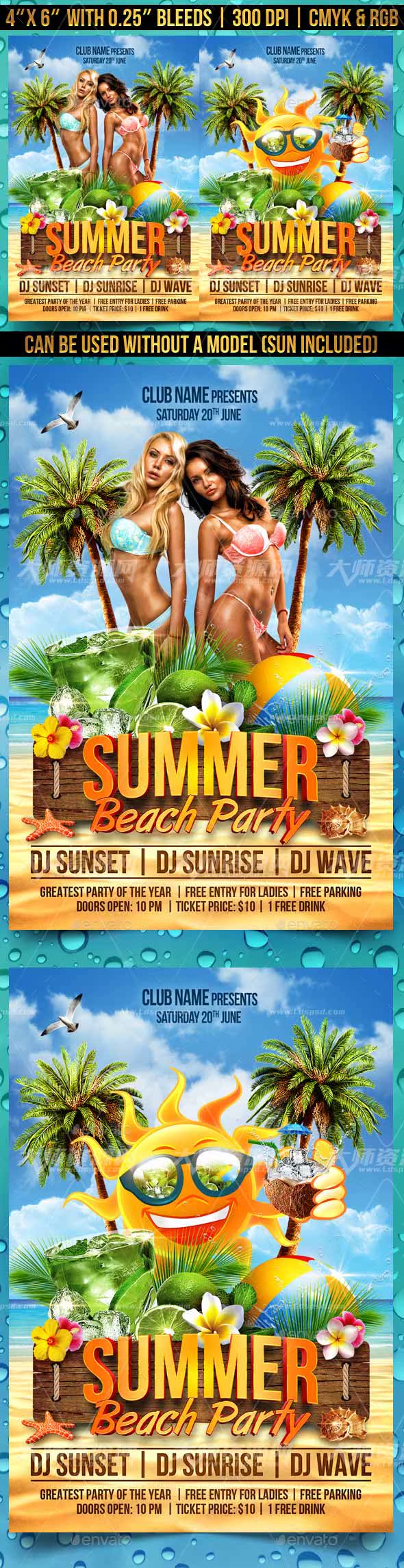 Summer Beach Party Flyer,夏日海滩派对传单模板
