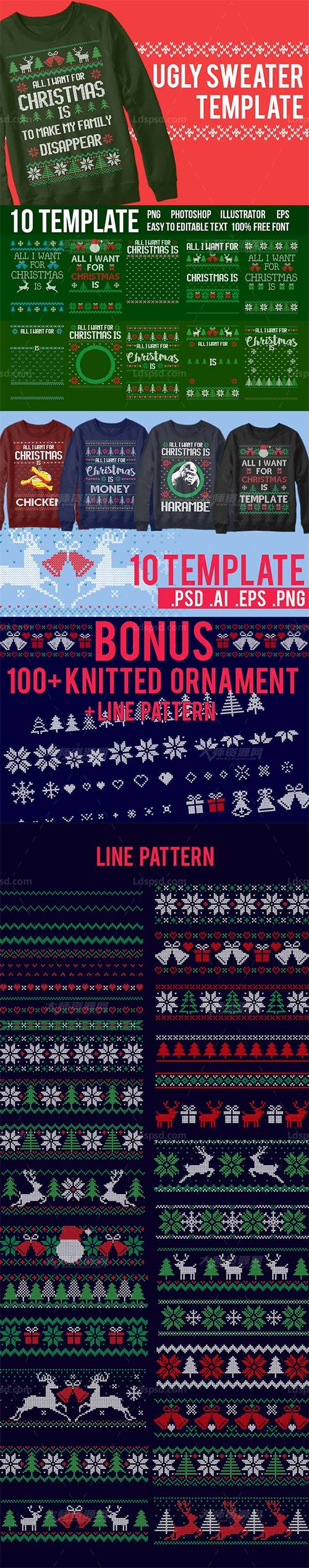 10套矢量的毛衣花纹和文字模板：Ugly Sweater Templates