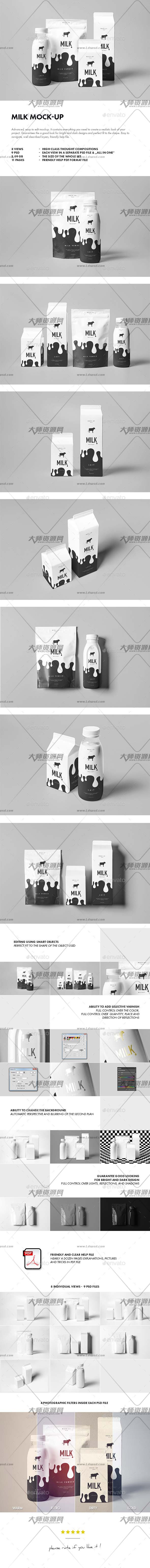 Milk Mock-up,牛奶品牌推广－包装展示模型