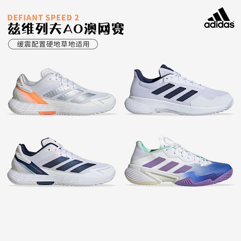 Adidas Tennis Shoes for Men and Women Barricade Small Zitim Wolf Tooth Sports Shoes Hp7417 Adidas Tennis Shoes for Men and Women Barricade Small Zitim Wolf Tooth Sports Shoes Hp7417