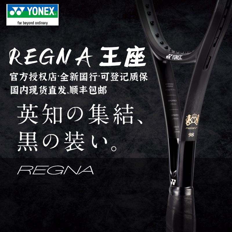 Yonex Tennis Racket Throne Ii Regna 98 100 Professional Full Carbon National Version Yy Genuine Product