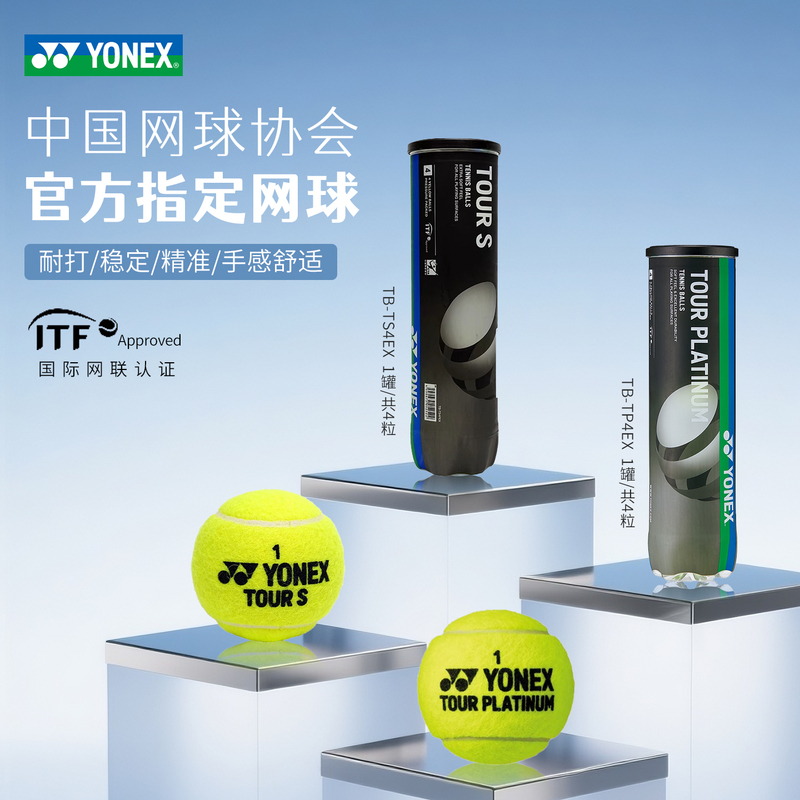 Yonex Tb-Tr4 Competition Tennis Balls, 4-Pack, Training Balls with High Elasticity and Durability, Tour