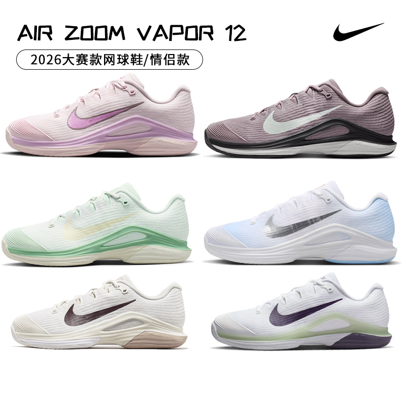 Nike Tennis Shoes for Men and Women Zoom Vapor 12 Nike Professional Cushioning and Wear-Resistant Zheng Qinwen 2026 Australian Open Model Nike Tennis Shoes for Men and Women Zoom Vapor 12 Nike Professional Cushioning and Wear-Resistant Zheng Qinwen 2026 Australian Open Model