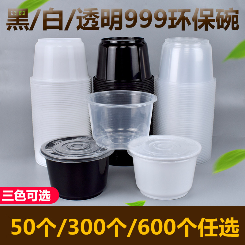 300 disposable lunch boxes round thickened transparent plastic bowls 999 milky white and black delivery soup, porridge and noodles packaging bowls