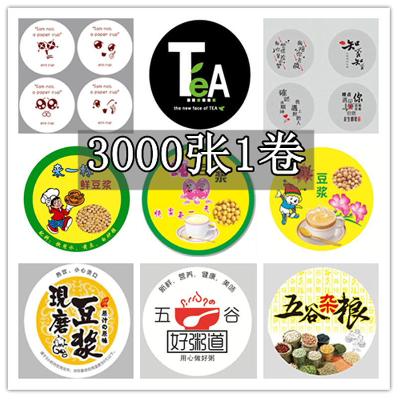 Disposable sealing film 3000 pieces milk tea cup sealing film juice plastic cup soy milk sealing film 90 95 mouth universal - Taobao