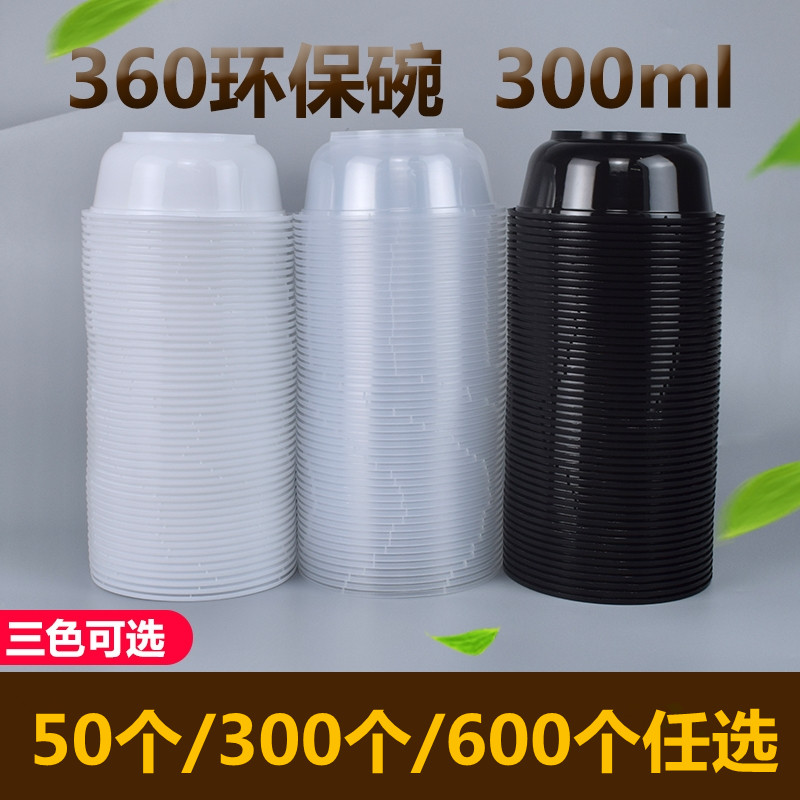 Disposable round small bowl 360 packing box delivery soup bowl snack household transparent milky black thickened lunch box